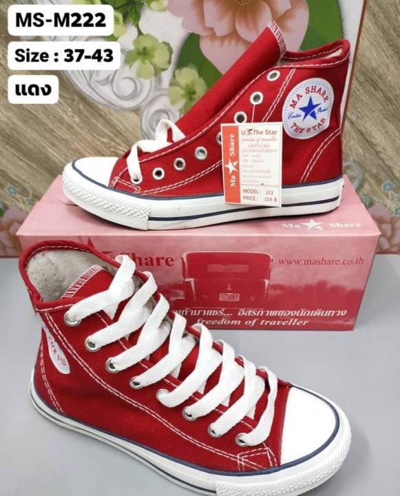 รองเท้าผ้าใบ-หุ้มข้อ-มาแชร์-ma-share-สินค้าขายดี-รุ่น-m222-size-37-43-พร้อมกล่อง