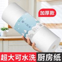 ﹉▤▫ Lazy dishcloth thickened disposable dry and wet dual-use kitchen paper towel cleaning cloth whole box