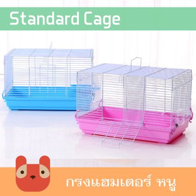 [ส่งฟรี] PETAHOLIC กรงแฮมเตอร์ 47 ซม 60 CM กรงเม่น กรงแกสบี้ กระรอก HAMSTER CAGE 47 60CM