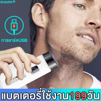 แบตเตอรี่ใช้งาน199วัน เครื่องโกนหนวดไฟฟ้า การชาร์จusb ใช้ทั้งเปียกและแห้ง โกนหนวดไม่สารตกค้าง ไม่ติดง่าย ที่โกนหนวดไฟฟ้า มีดโกนหนวดไฟฟ้า เครื่องโกนหนวด มีดโกนชาร์จ