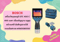 Bosch เครื่องวัดอุณหภูมิ GTC 400 C 400 องศา เชื่อมสัญญาน บลูทูธ หน้าจอ4สี บันทึกรูปภายได้ ระบบอินฟาเรท #0601083150 เครื่องวัดอุณหภูมิ