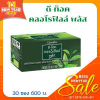 DTOC Chlorophyll Plus ส่งฟรี : ดีท็อค คลอโรฟลล์ ล้างลำไส้ ล้างพิษ