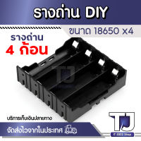 18650 แบตเตอรี่ผู้ถือเคสกล่อง 77x79mm ABS DIY แบตเตอรี่ลิเธียมกล่อง