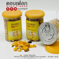 คอนเฟลก คาราเมล 1 กระปุก 180G คอร์นเฟลก คอนเฟลค คาราเมลผสมน้ำผึ้งแท้ 100% มี 2 รสชาติให้เลือก รสธัญาพืช รสชาเขียว