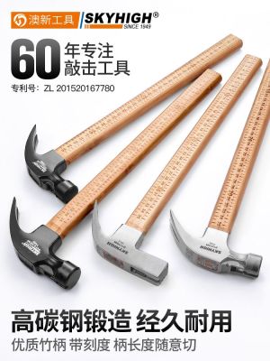 ✹ Australia and New Zealand Special Steel Claw Hammer Bamboo Handle Hammer Carpentry Nail Pulling Hammer Lifting Nail Hammer Construction Site Template Worker Iron Hammer Aoxin Hammer