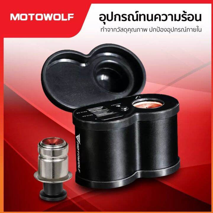 ที่ชาร์จติดมอเตอร์ไซค์-รุ่น-3801-ที่ชาร์จ-ช่อง-usb-ติดมอไซค์-usb-charger