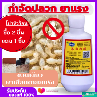 เหยื่อกำจัดปลวก 40g กำจัดปลวกในดิน ยาแรง ฆ่าปลวกยกรัง ยาฆ่าปลวกติดเชื้อตายในรัง ‼️ กำจัดปลวก ยาจะติดตามตัว และแพร่เชื้อไปรัง  น้ำยากำจัดปลวก ปลวก ฆ่าแมลง สารกำจัดปลวก ยากําจัดปลวก ฉีดปลวก เหยื่อล่อปลวก ซันเจี่ยกำจัดปลวก ยาฆ่าปลวก กำจัดปลวก