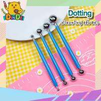 [พร้อมส่ง] dotting หัวดอทใหญ่ 4 ชิ้น 8 หัวใช้งาน หัวโลหะ ดินเบา ฟองดอง โพลิเมอร์