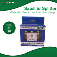 Leotech dBy-4202 Satellite Splitter สปิตเตอร์ดาวเทียม All port Power Pass 2 Ways