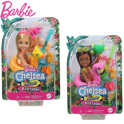 Mixer ชุดของเล่นวันเกิดที่หายไปกับ Barbie และเชลซีบ้านของเล่นสัตว์เลี้ยงป่าตุ๊กตาเชลซีชุดของเล่น GRT80ของขวัญวันเกิดเด็กผู้หญิง