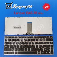 Keyboard คีย์บอร์ด Lenovo G40-70 G40-75 G40-80 G40-30 G40-45 B40-70 B40-30 B40-45 Z40-70 Z40-75 / G4030 G4045  สีเงิน ไทย-อังกฤษ