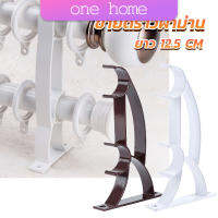 One home ขายึดราวผ้าม่าน วงเล็บคู่สีขาว ขายึดผ้าม่าน  Curtain bracket