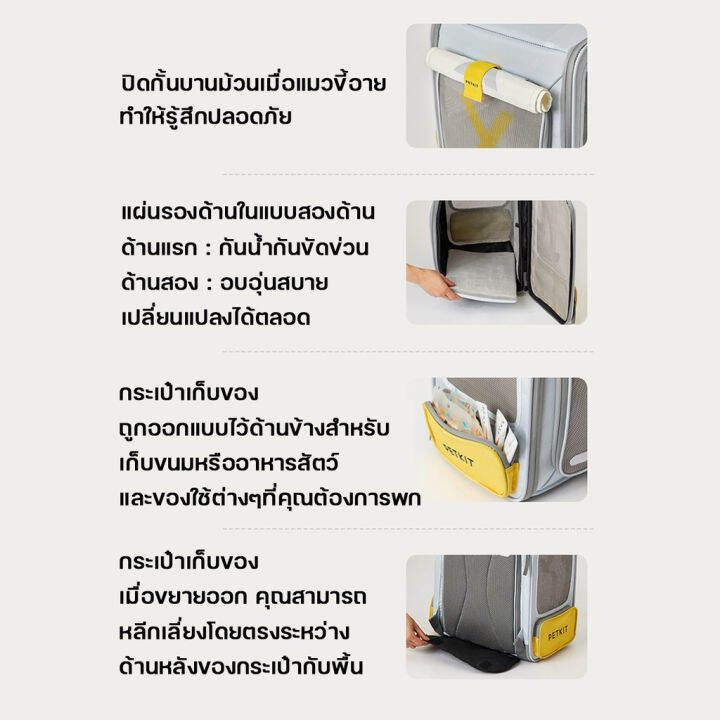 upets-กระเป๋าเป้สัตว์เลี้ยง-petkit-zone-pet-backpack-ปรับเป็นเต็นท์ได้-กระเป๋าแมว-กระเป๋าสุนัข