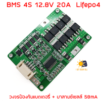 มาพร้อมสายแพร์ในชุด BMS 4S 12.8V 20A LiFePo4 3.2V with balance 58mA BMS PCB Protection Board with Au