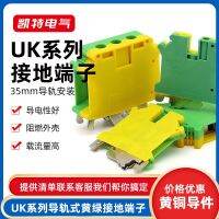 【JH】 USLKG2.5/3/5/6/10/16/35 square yellow-green ground terminal rail type UK2.5 row