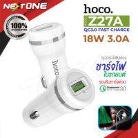 Hoco Z27A หัวชาร์จ หัวชาร์จในรถ ที่ชาร์จไฟในรถยนต์ ชาร์จเร็ว Quick Charge 3.0  Nextone