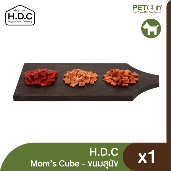 petclub-h-d-c-moms-cube-ขนมสุนัขแคลอรี่ต่ำ-60g