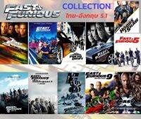 USB Flash Drive The Fast &amp; The Furious Collection เสียง ไทย-อังกฤษ ภาพ FULL HD 1080p บรรจุอยู่ใน Flash Drive 64GB