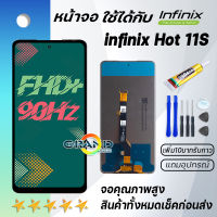 หน้าจอ infinix Hot 11S จอ จอชุด LCD พร้อมทัชสกรีน อินฟินิกซ์ จอinfinix Hot 11S/X6812 Screen Display Touch Panel For infinix Hot 11S