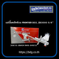 NISSAN แม่ปั๊มคลัทช์บน ปั๊มคลัทช์บน นิสสัน FRONTIER D22,ZD3000 5/8" 30610-2S404 N49-84910