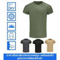 △ เสื้อยืดความยืดหยุ่นสูงแห้งเร็วสิ่งจำเป็นในหน้าร้อน