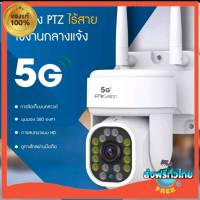 ส่งฟรี Wifi 5G/2.4g​ FNKvision 5ล้านพิกเซล HD 5MP​ กล้องวงจรปิดไร้สาย ptz 5GWIFI ip camera ภาพคมชัด กล้องกันน้ำ​ กล้องหมุนได้