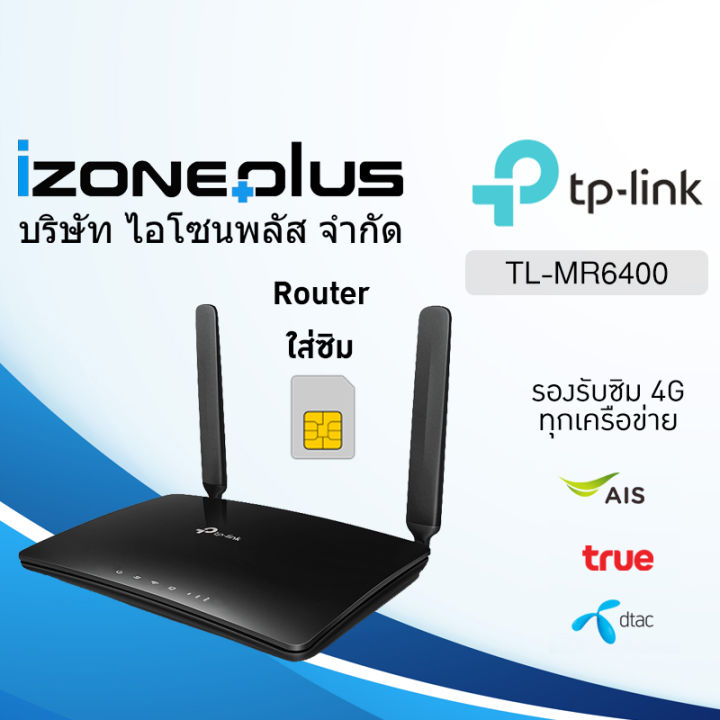 Tp-Link Tl-Mr6400 เร้าเตอร์ใส่Sim มีรับประกันศูนย์ 3ปี ส่งโดยเคอรี่ฯ  Wireless N300 Mbps มีช่องต่อสาย Lan 4 Port | Lazada.Co.Th