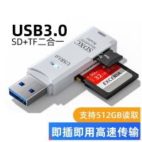 High efficiency Original Liangke USB3.0 card reader memory card multi-function TF card SD card all-in-one universal laptop car