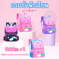 BABY MALL กระเป๋านักเรียน กระเป๋าล้อลาก 2ล้อ กระเป๋ายูนิคอร์น กระเป๋านักเรียนลายน่ารักๆ ตัวกระเป๋าน้ำหนักเบา พร้อมส่ง