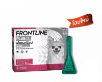 Frontline Plus for dog ฟรอนท์ไลน์ พลัส สำหรับสุนัขน้ำหนักน้อยกว่า 5 kg กก.