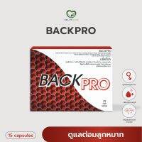 ?ราคาพิเศษ? Back Pro ด้วยส่วนผสมจากธรรมชาติที่ปลอดภัย ช่วยดูแลปัญหาต่อมลูกหมาก (15 แคปซูล)