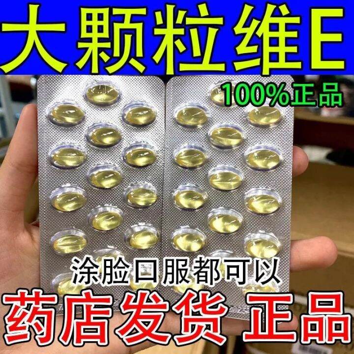 Can be applied to the face vitamin E soft capsule vitamin E vitamin E