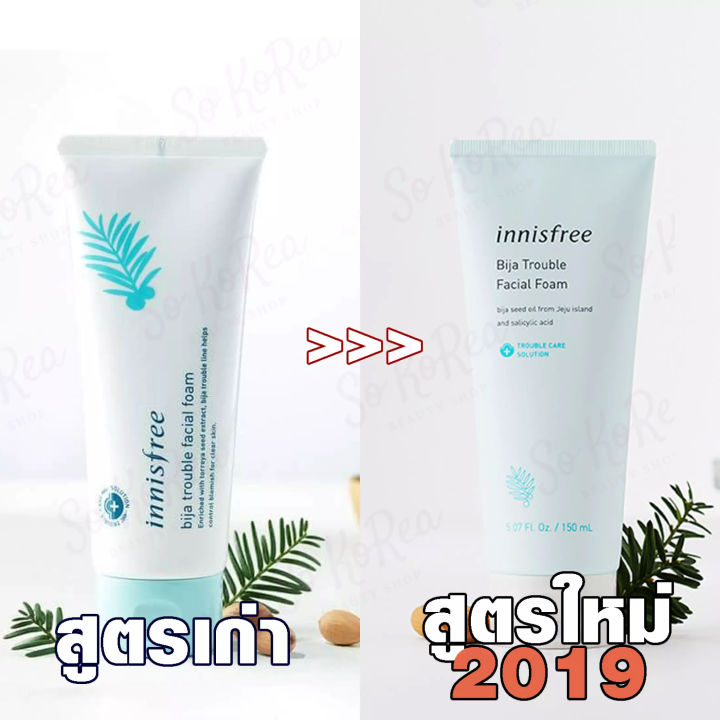 โฟมล้างหน้า-โฟมล้างหน้าลดสิว-innisfree-bija-trouble-facial-cleansing-foam-ขนาด-150-ml-โฟมล้างหน้าชาย-โฟมล้างสิว-ลดสิวอุดตัน-ลดสิวเสี้ยน-สินค้าพร้อมส่ง