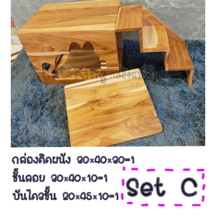 ส่งฟรี-กล่องแมวติดผนัง-สนามเล่นแมว-บ้านแมว-ของเล่นแมว-เฟอร์นิเจอร์แมวราคาถูก-ราคาโปรโมชั่น