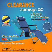 [สินค้าหลุด QC] เก้าอี้พับ เก้าอี้พักผ่อน ปรับนั่ง-นอน-ปรับรองขา3ระดับ แถมฟรี!!หมอนจั้มโบ้ SUPER BED