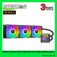 CPU LIQUID COOLER (ระบบระบายความร้อนด้วยน้ำ) ANTEC SYMPHONY 360 ARGB