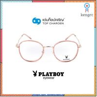 PLAYBOY แว่นสายตาทรงหยดน้ำ PB-35431C15 พร้อมบัตร Voucher ส่วนค่าตัดเลนส์ 50% By ท็อปเจริญ Sาคาต่อชิ้น