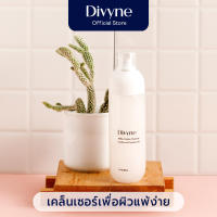 Divyne (ดิไวน์) เจลล้างหน้าสูตร 2-in1 สำหรับสิวและผิวแพ้ง่าย 177ml. DIVYNE Milky Cactus Cleanser 177ml