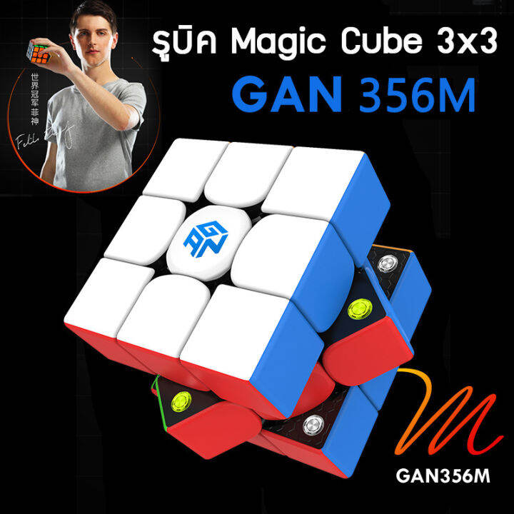 รูบิค-gan356rs-3x3-magic-cube-high-speed-educational-puzzle-cube-idea-xmas-gift-356m-ลูกบิด-รูบิคผึกสมอง-ทรงลูกบาศก์-ฝึกสมอง-เพิ่มไอคิว-ลื่น-ทน