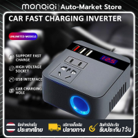 Monqiqi รถอินเวอร์เตอร์ รถอินเวอร์เตอร์ 3 USB 150W อินเวอร์เตอร์ในรถยนต์ DC 12V/24V To AC 110V/220V QC 3.2 ชาร์จเร็ว ที่จุดบุหรี่ในรถยนต์ อะแดปเตอร์ไฟฟ้า Peaw 2000W Fast Charging Modified Sine Wave Adapter Charging Converter