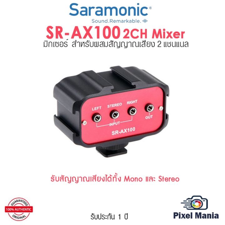 wowwww-saramonic-sr-ax100-2-channels-3-5mm-audio-adapter-มิกเซอร์ขนาดเล็กกะทัดรัด-สำหรับรับสัญญาณเสียง-2-แชนแนล-ราคาถูก-เครื่อง-ขยาย-เสียง-เครื่องขยายเสียง-หูฟัง-อื่น-ๆ