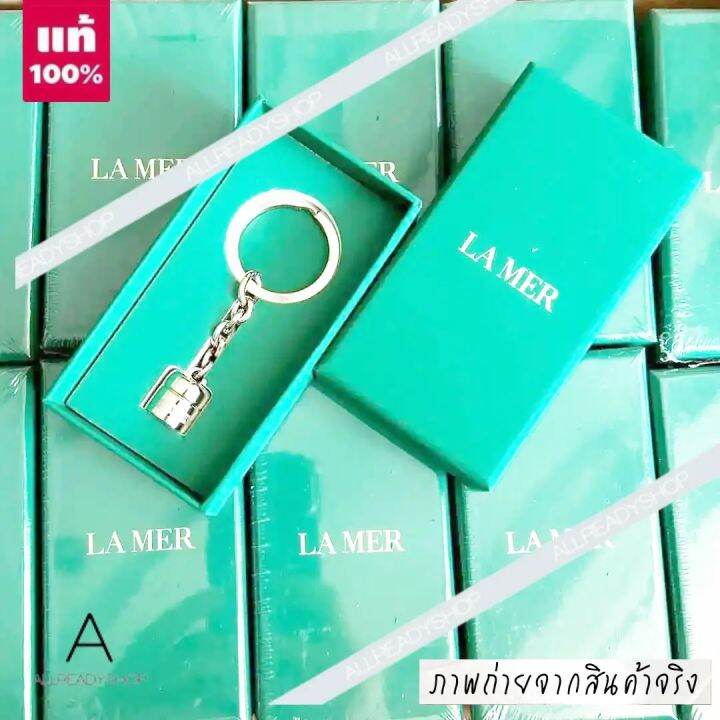 best-seller-ของแท้-รุ่นใหม่-la-mer-key-chain-2022-พวงกุญแจ-ลาแมร์-ของแท้-100-authentic-พร้อมกล่อง