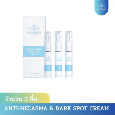 Anti-Melasma&amp;Dark Spot Cream ครีมทาฝ้า นางงาม