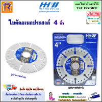 HHW ใบตัดเพชร อเนกประสงค์ 4 นิ้ว DIAMOND CUTTING DISC MULTI MATERIALS 4" ตัดกระเบื้อง, กระจก, กระจกกันกระสุน, หินธรรมชาติ, หินอ่อน, คอนกรีต (272995)