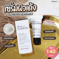 Philosophy Dose Of Wisdom Bouncy Skin Reactivating Serum 3 ml #เซรั่มสำหรับผิวหน้า