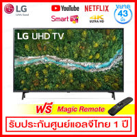 LG LED UHD 4K Smart TV /Google Assistant  ขนาด 43 นิ้ว  รุ่น 43UQ8050PSB   (  Magic Remote  )