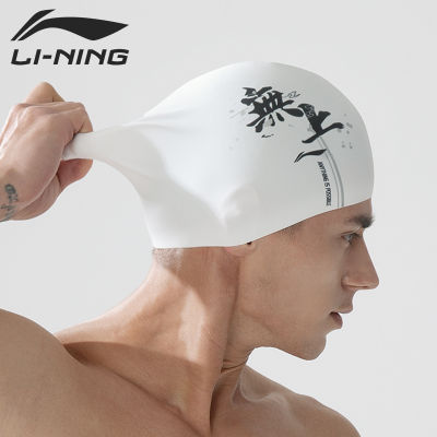 🏅 Li Ning Swimming Cap Men and Women Waterproof Not Squeezing Head Men and Women Professional Waterproof Ear Protection Silicone Fashion Swimming Cap