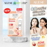 [สินค้าใหม่] ALESE ซีซีเนื้อแมท ปิดรอยสิว ผิวเนียนไบร์ท AIRY BRIGHTENING CC CREAM CC CreamSPF 50+ PA ++++ (1ซอง 4g.)