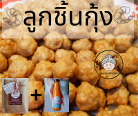 ลูกชิ้นกุ้ง​ X น้ำจิ้มเทพเสวย สูตร100ปี เหล่าม่าคิทเช่น