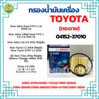 Bosch กรองน้ำมันเครื่องรถยนต์ TOYOTA New Altis Dual VVT-i 1.8 08-14/7 เกียร์ VVT-i 1.8,2.0 11-13/New Altis 1.6,1.8 2015/New Yaris 1.2/Yaris ATIV/All New Vios 2014/Prius 1.8 2011/CH-R 1.8 2018/SIENTA 1.5 2016(04152-37010)